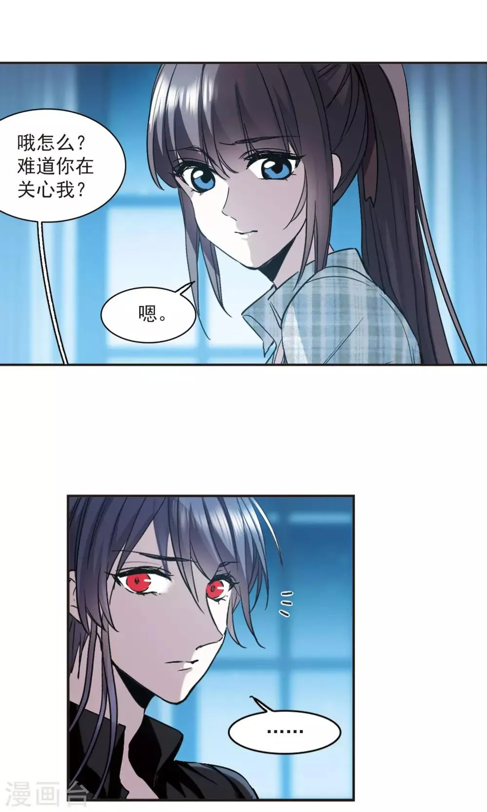 第413话 再创禁域2 第21页