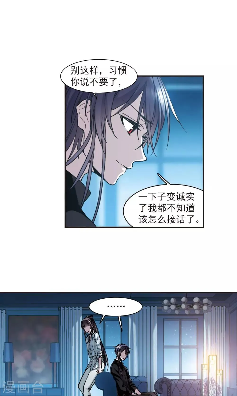 第413话 再创禁域2 第22页