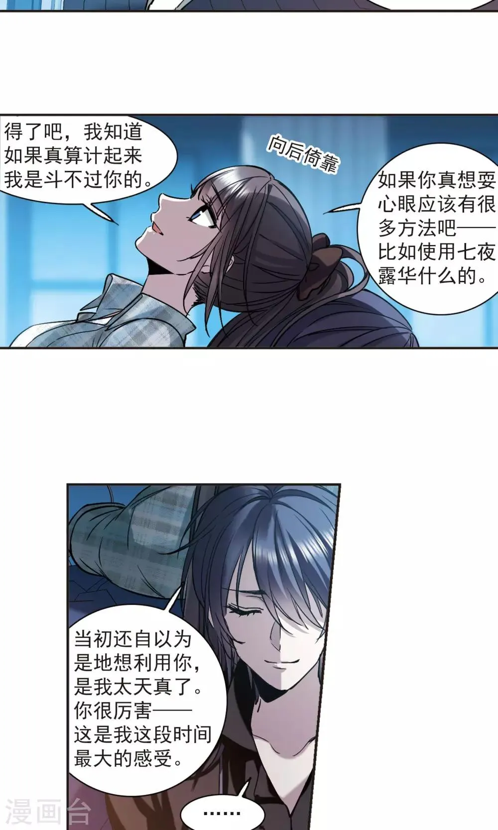 第413话 再创禁域2 第24页