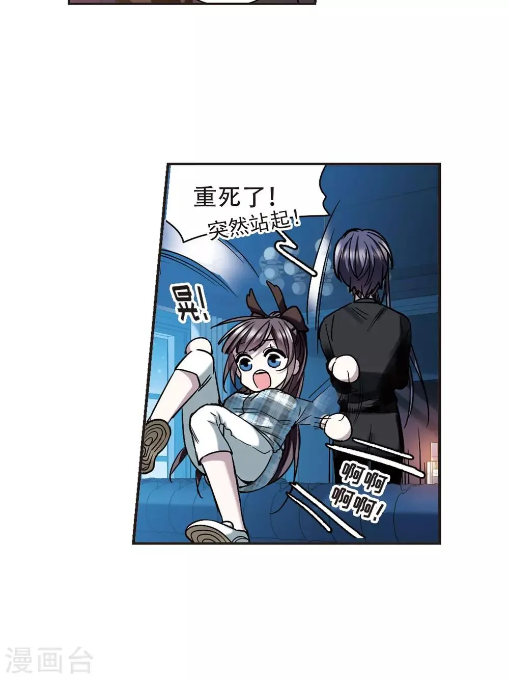 第413话 再创禁域2 第25页