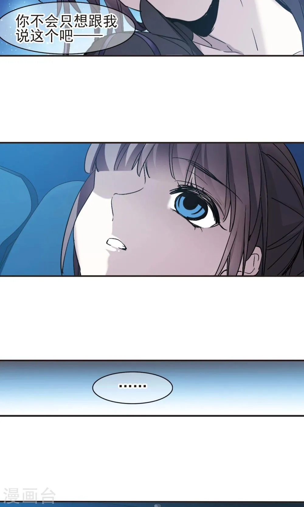 第414话 再创禁域3 第3页