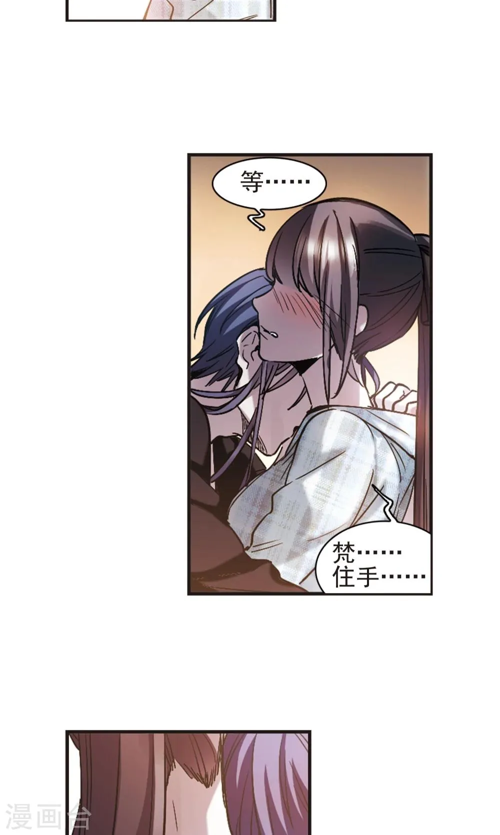 第414话 再创禁域3 第8页