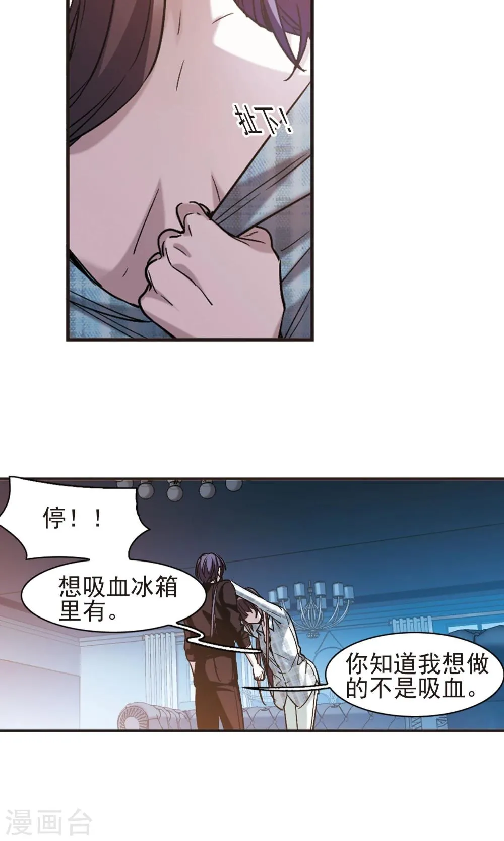 第414话 再创禁域3 第9页