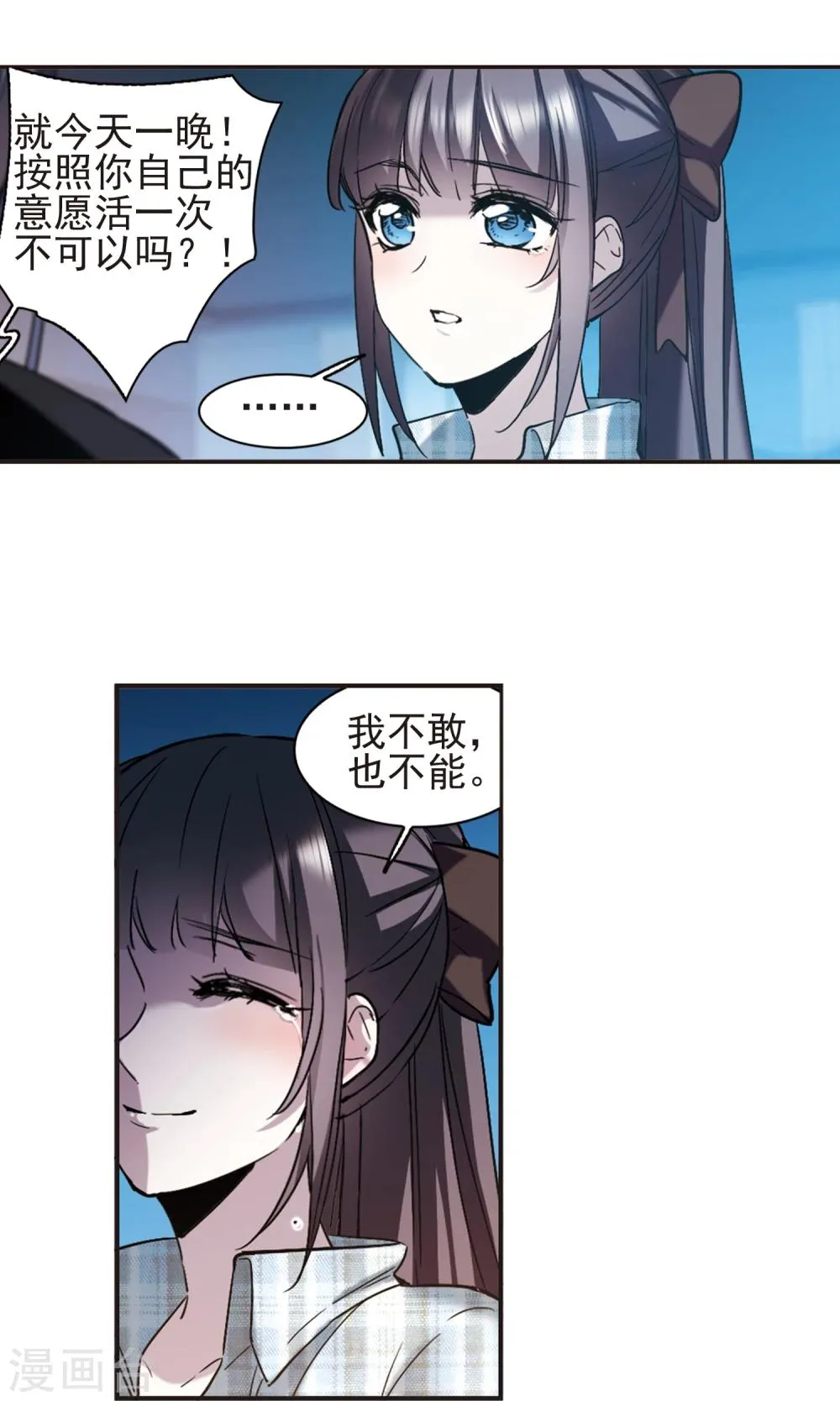 第414话 再创禁域3 第11页