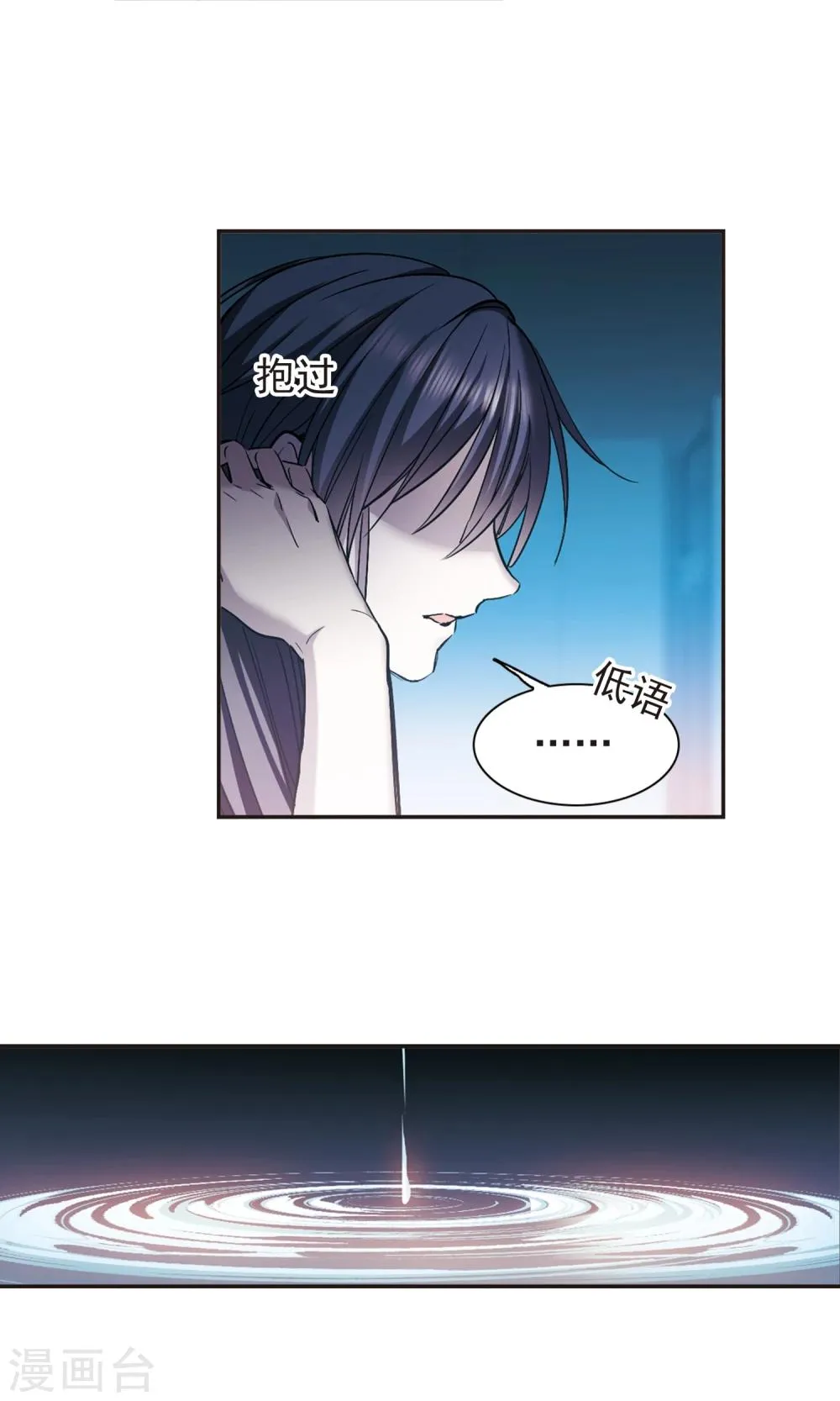 第414话 再创禁域3 第12页