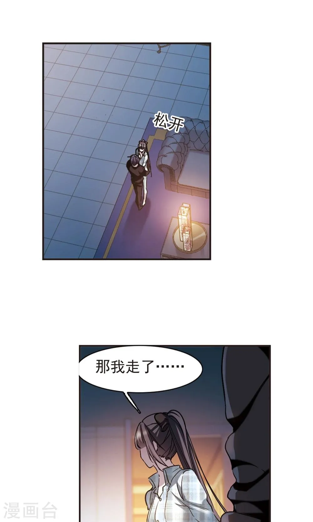 第414话 再创禁域3 第13页