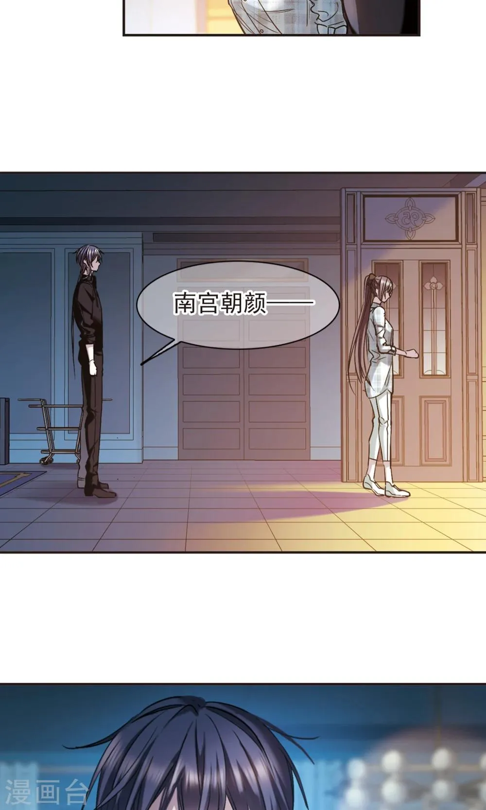 第414话 再创禁域3 第14页