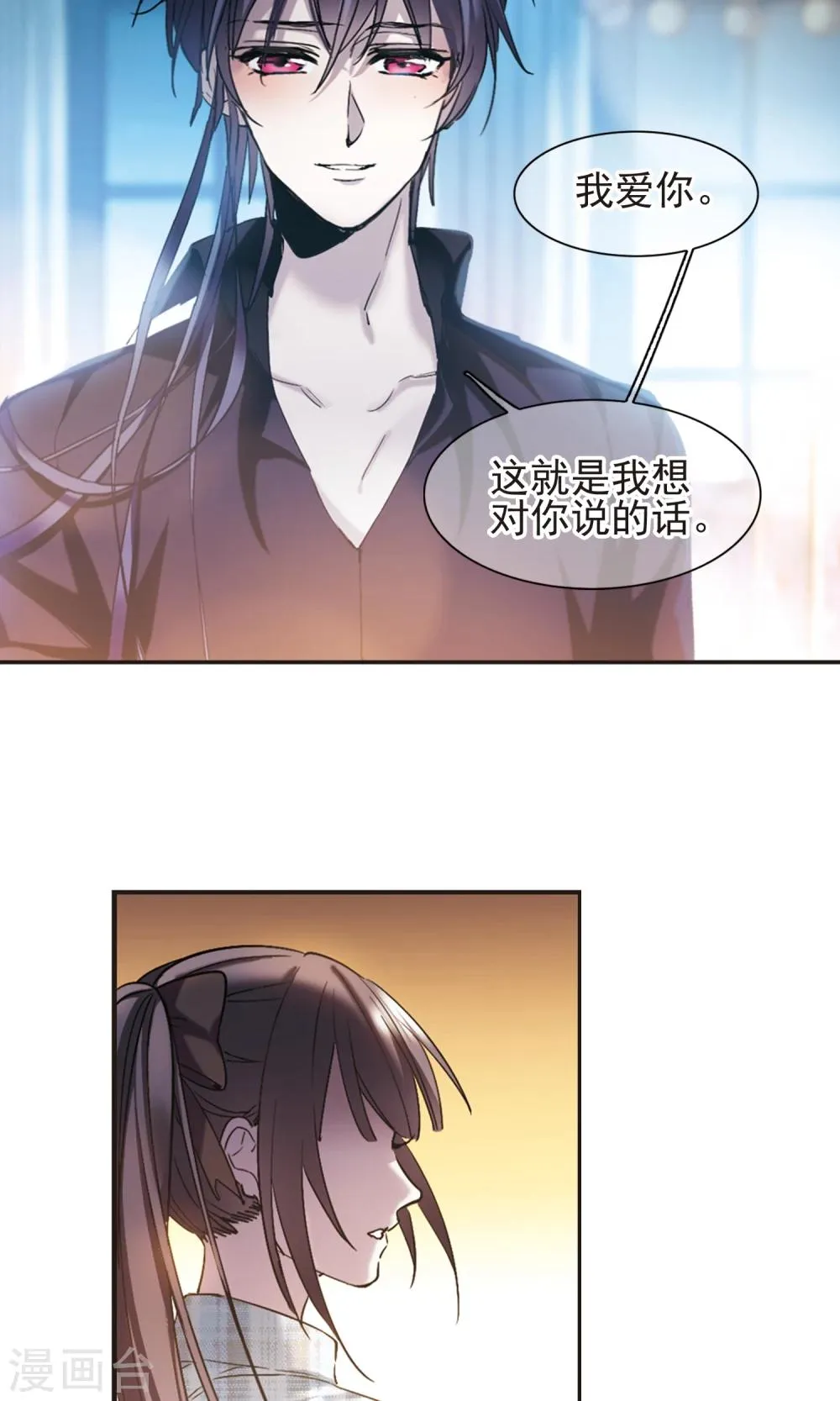 第414话 再创禁域3 第15页