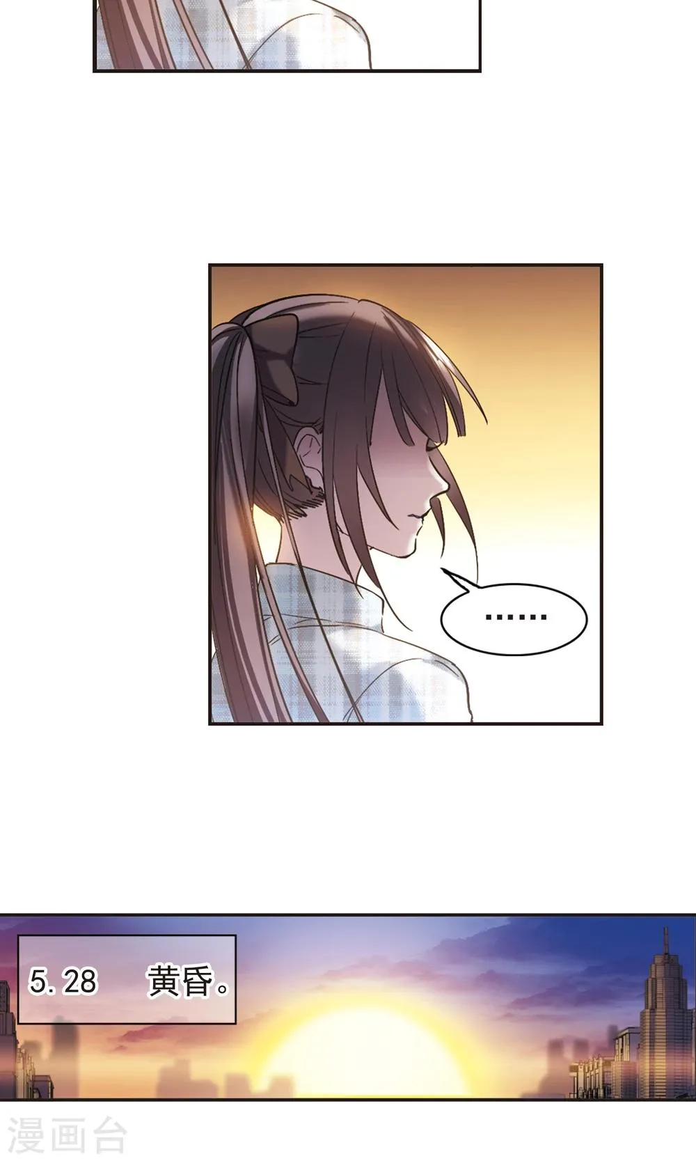 第414话 再创禁域3 第16页