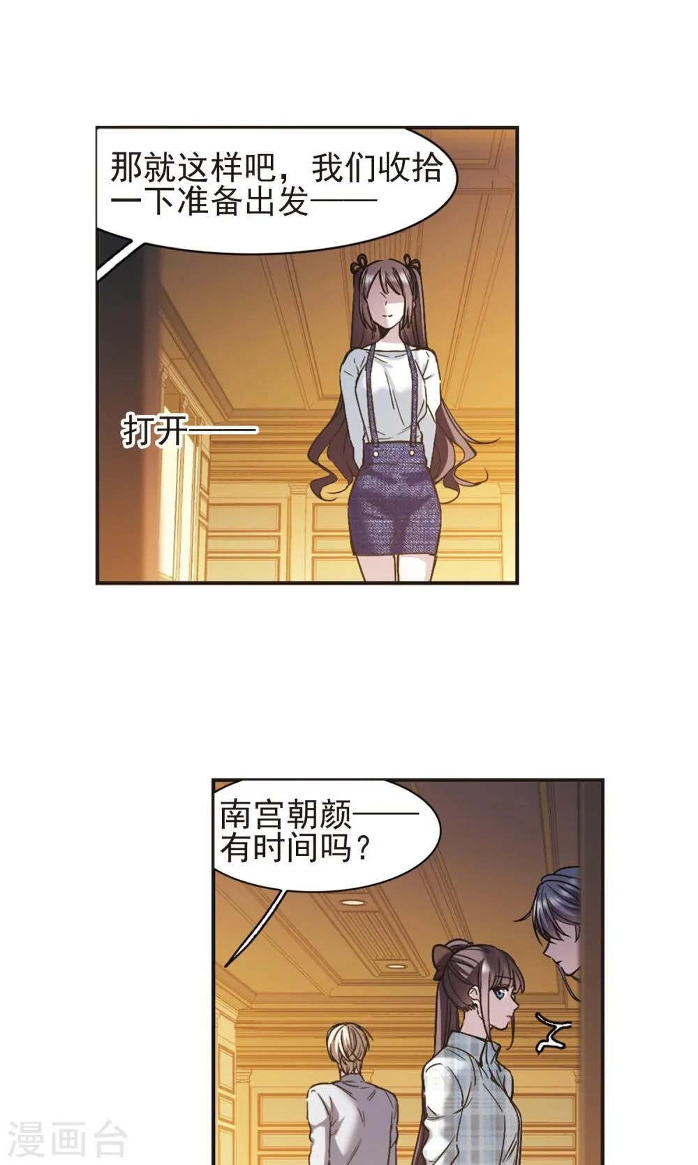 第414话 再创禁域3 第17页