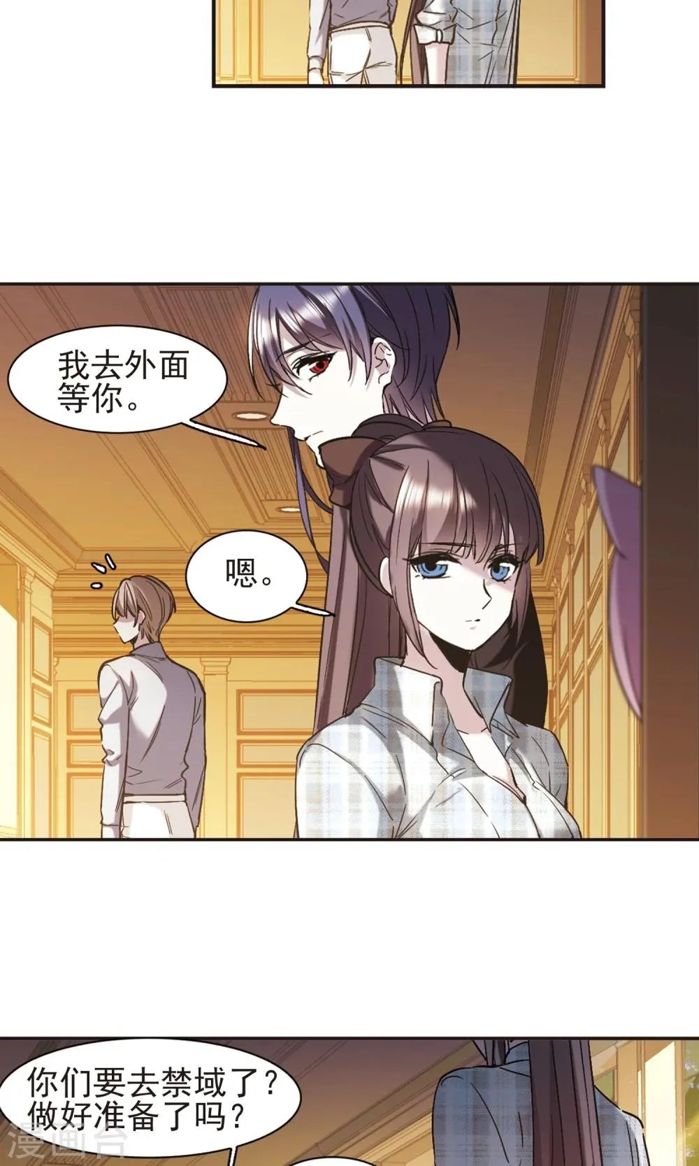 第414话 再创禁域3 第18页