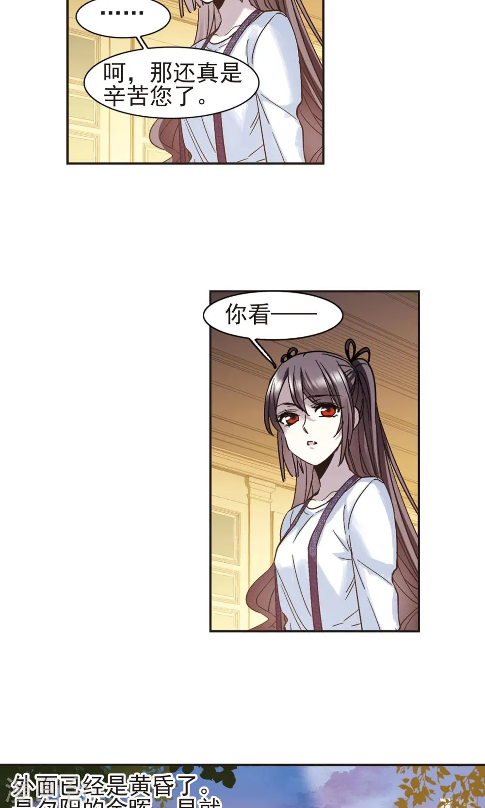 第414话 再创禁域3 第20页