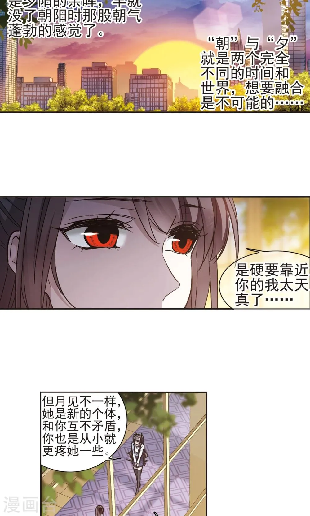 第414话 再创禁域3 第21页