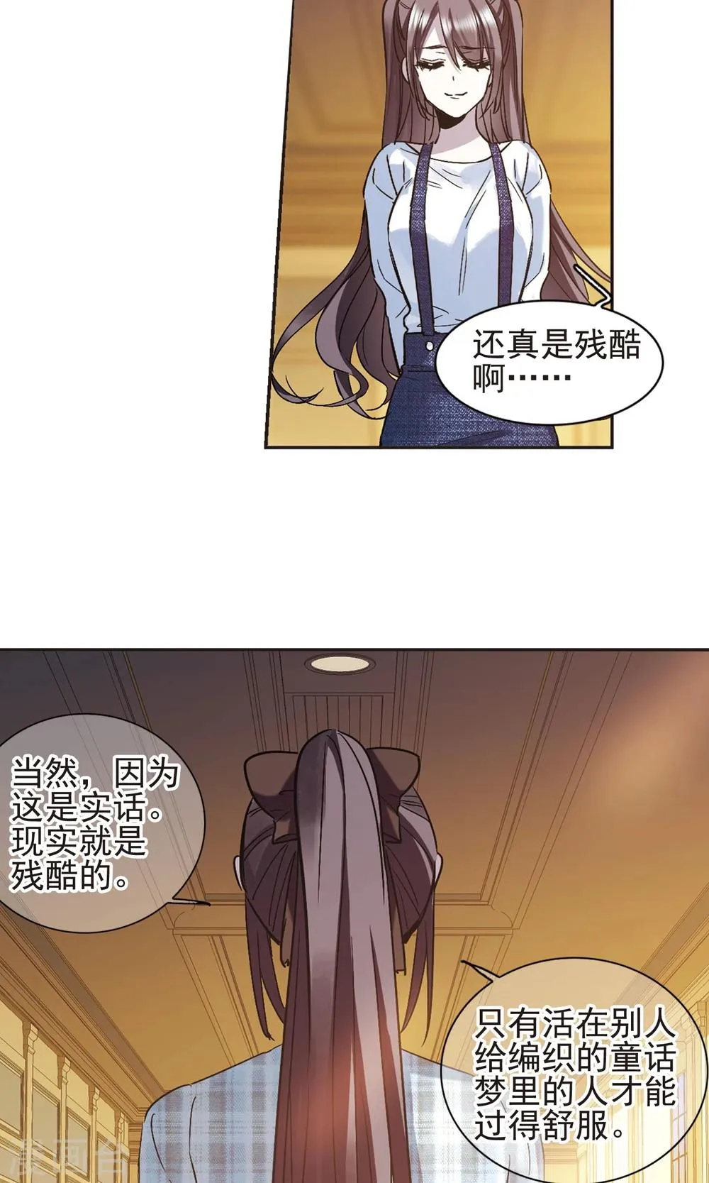 第414话 再创禁域3 第24页