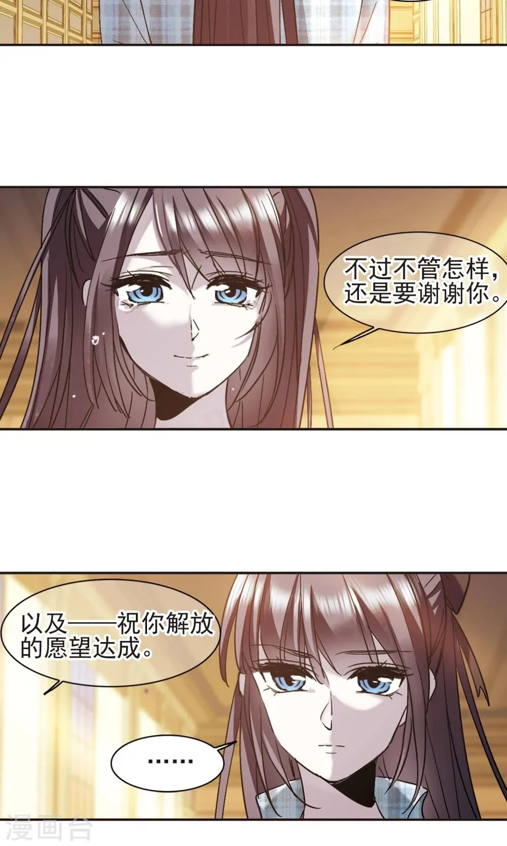 第414话 再创禁域3 第25页