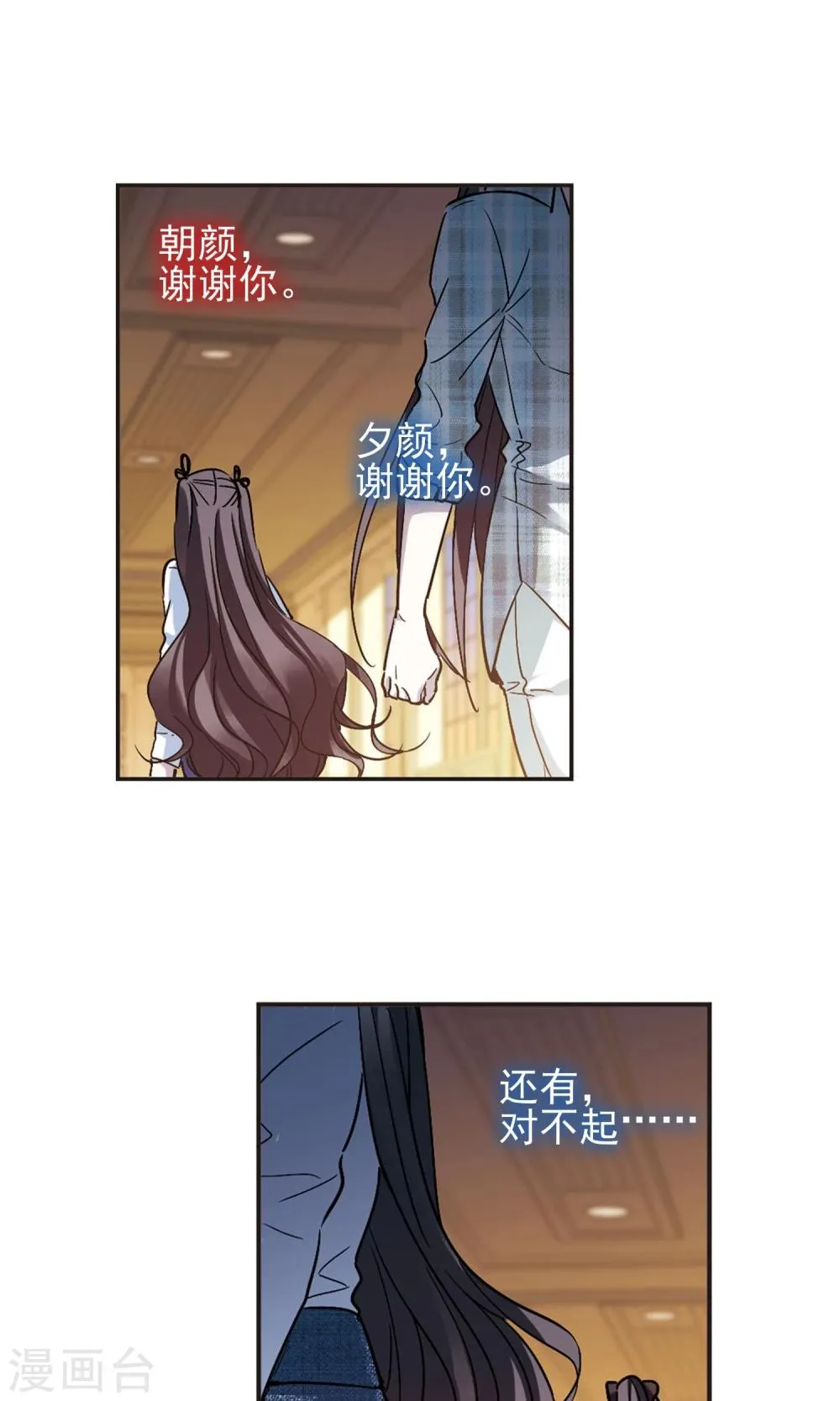 第414话 再创禁域3 第26页