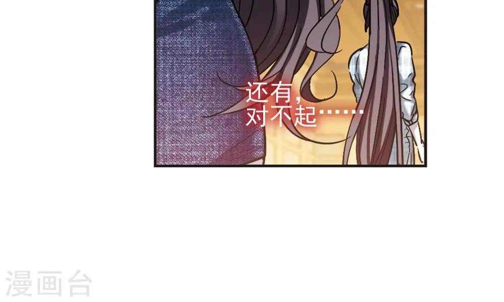 第414话 再创禁域3 第27页
