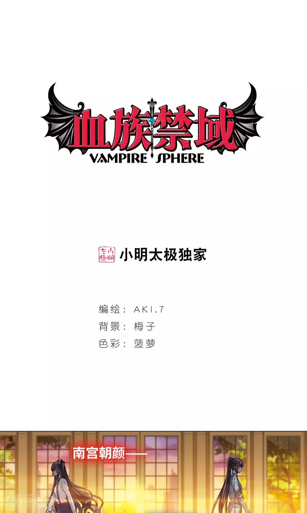 第415话 再创禁域4 第1页