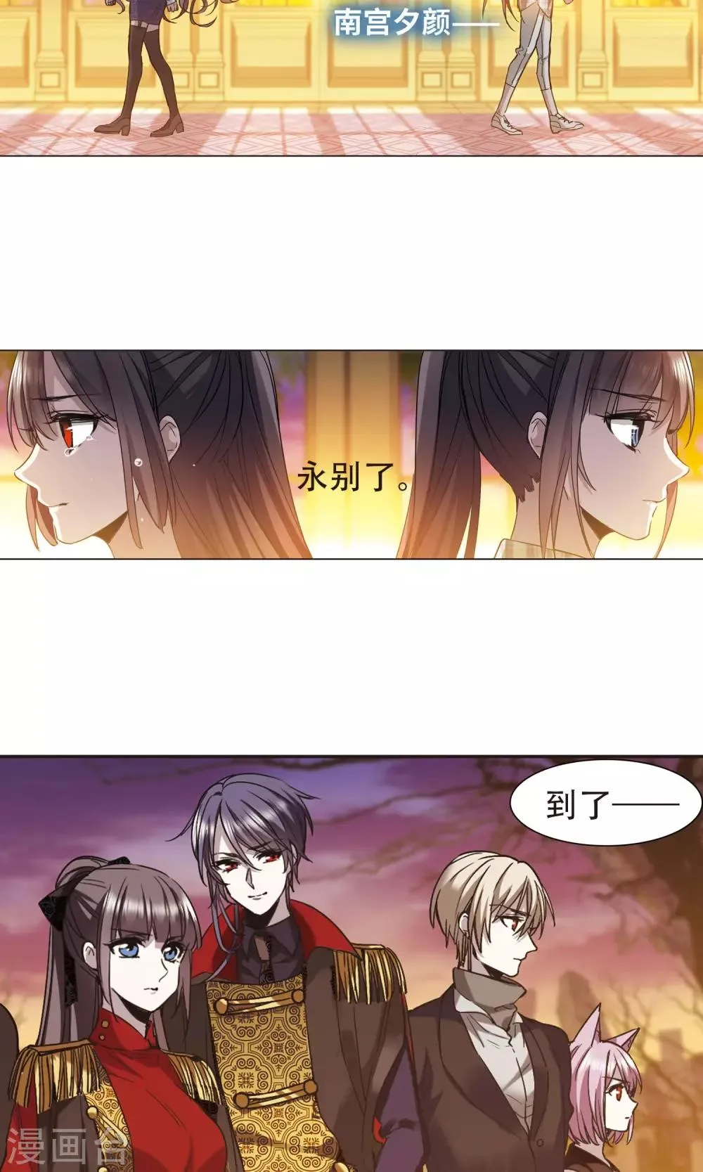 第415话 再创禁域4 第2页