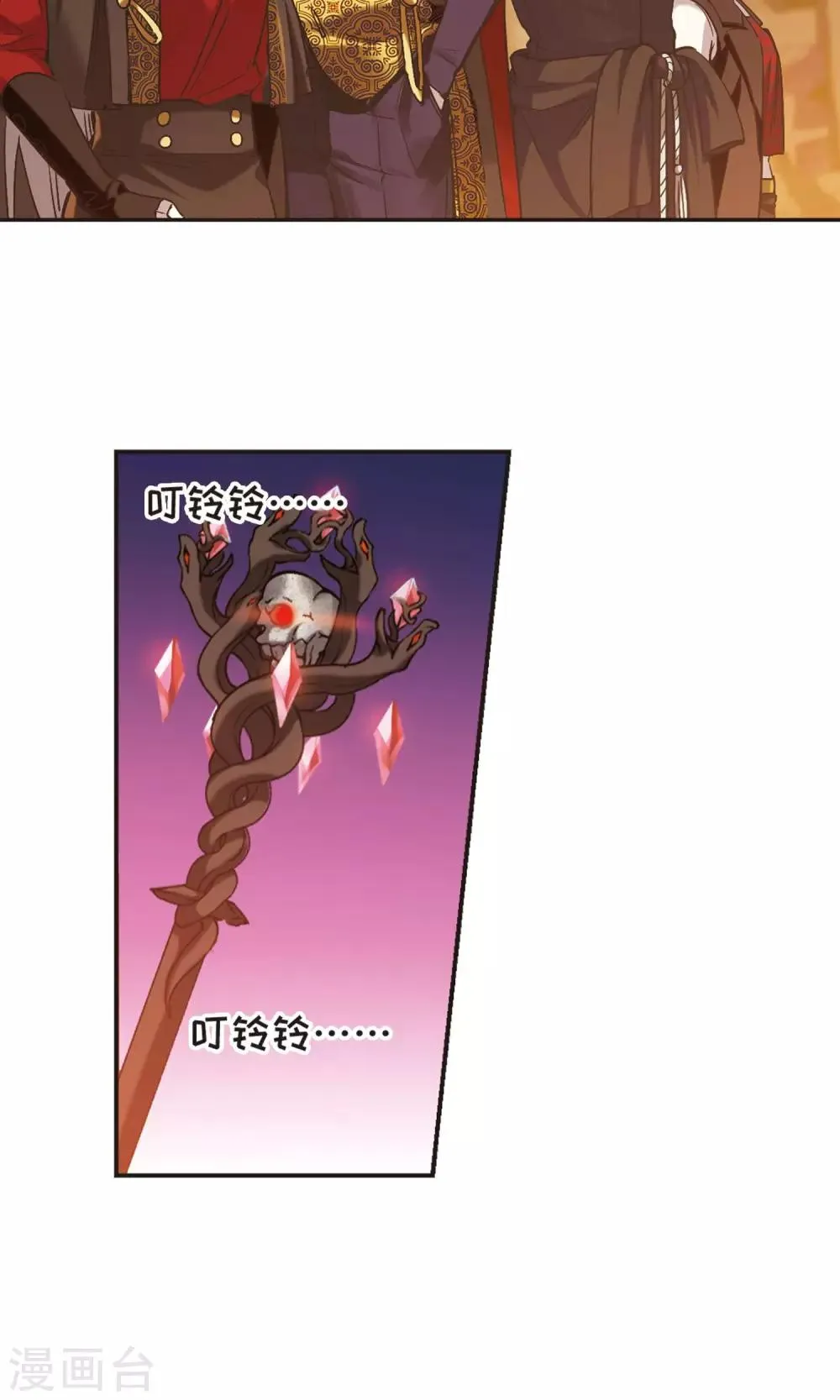 第415话 再创禁域4 第3页