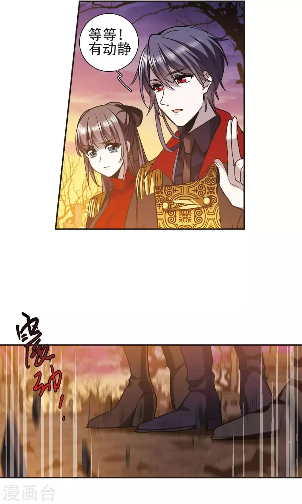 第415话 再创禁域4 第4页
