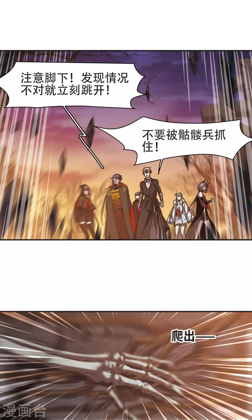 第415话 再创禁域4 第5页