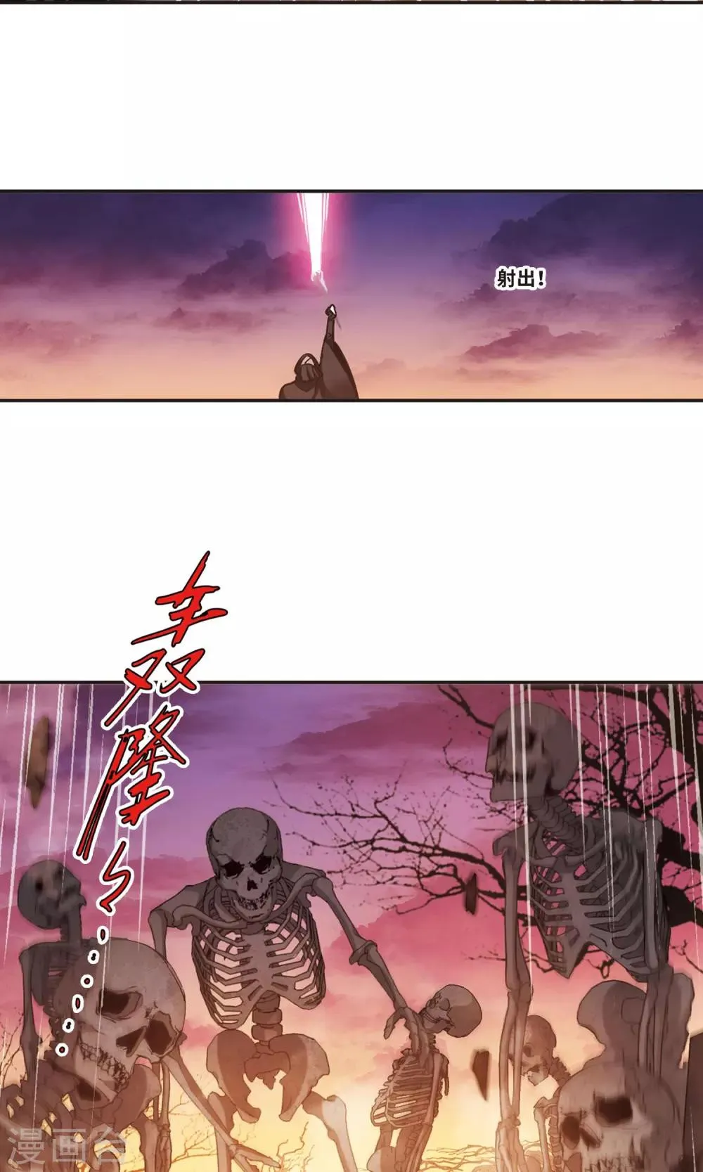 第415话 再创禁域4 第6页