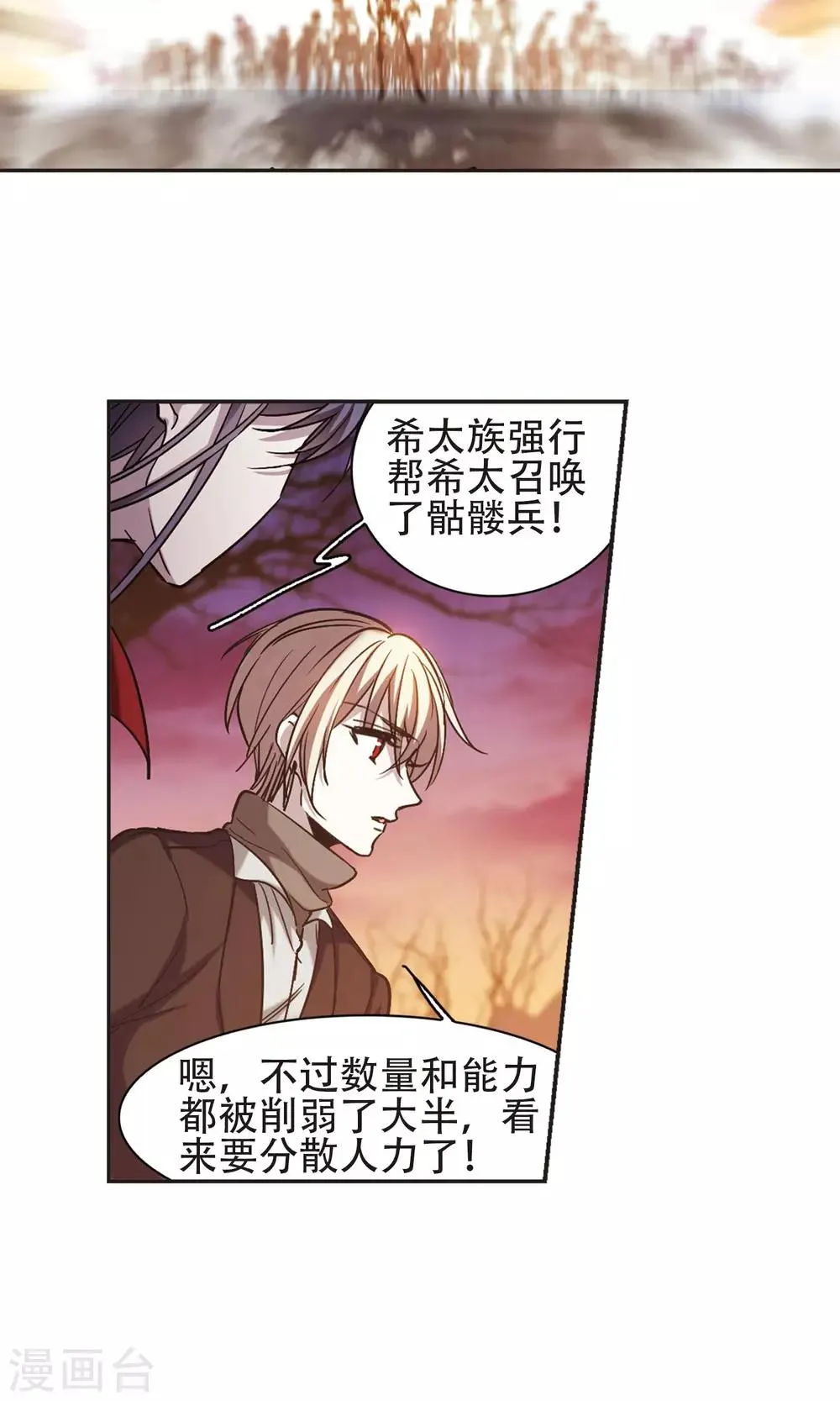 第415话 再创禁域4 第10页