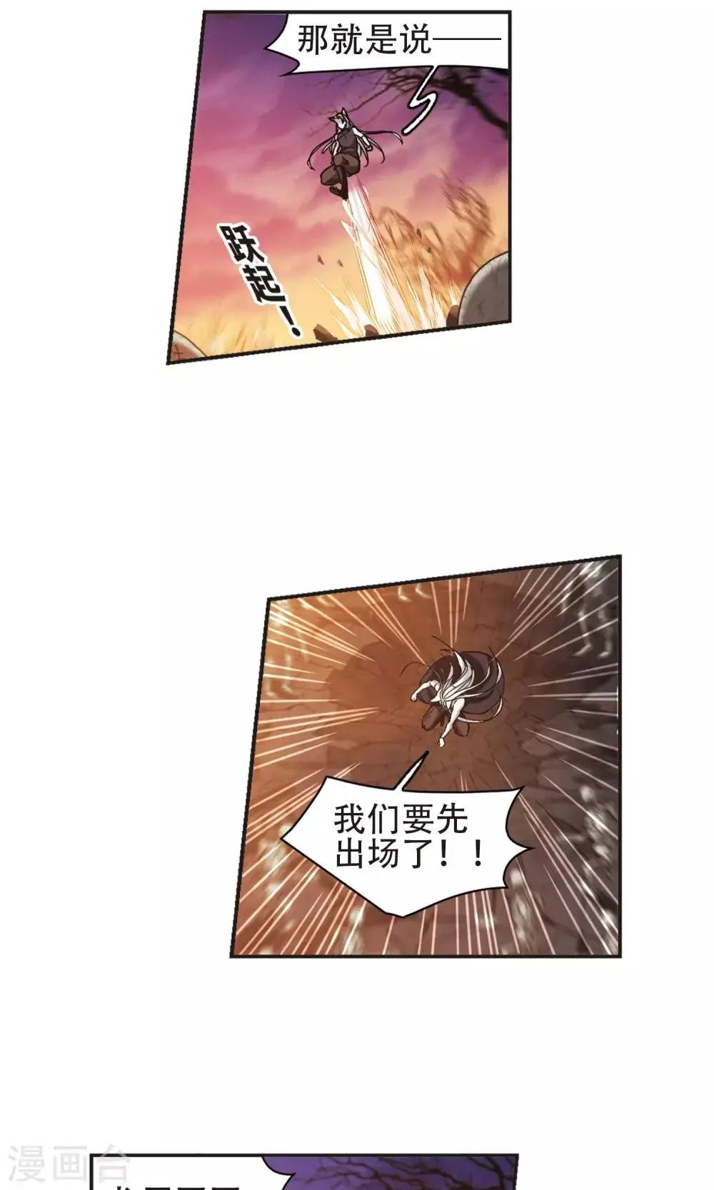 第415话 再创禁域4 第11页