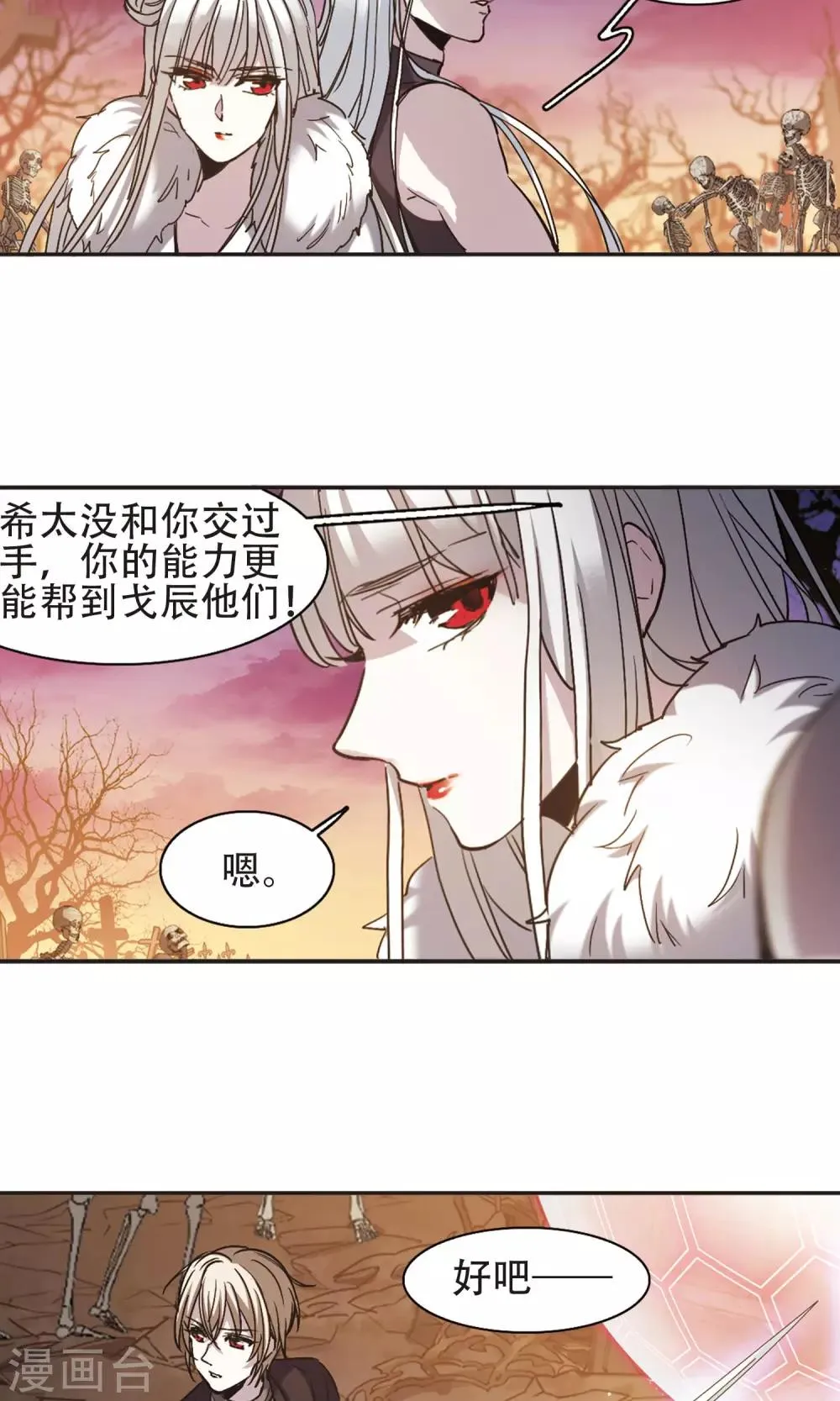 第415话 再创禁域4 第14页