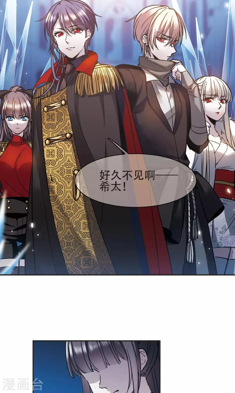 第415话 再创禁域4 第17页