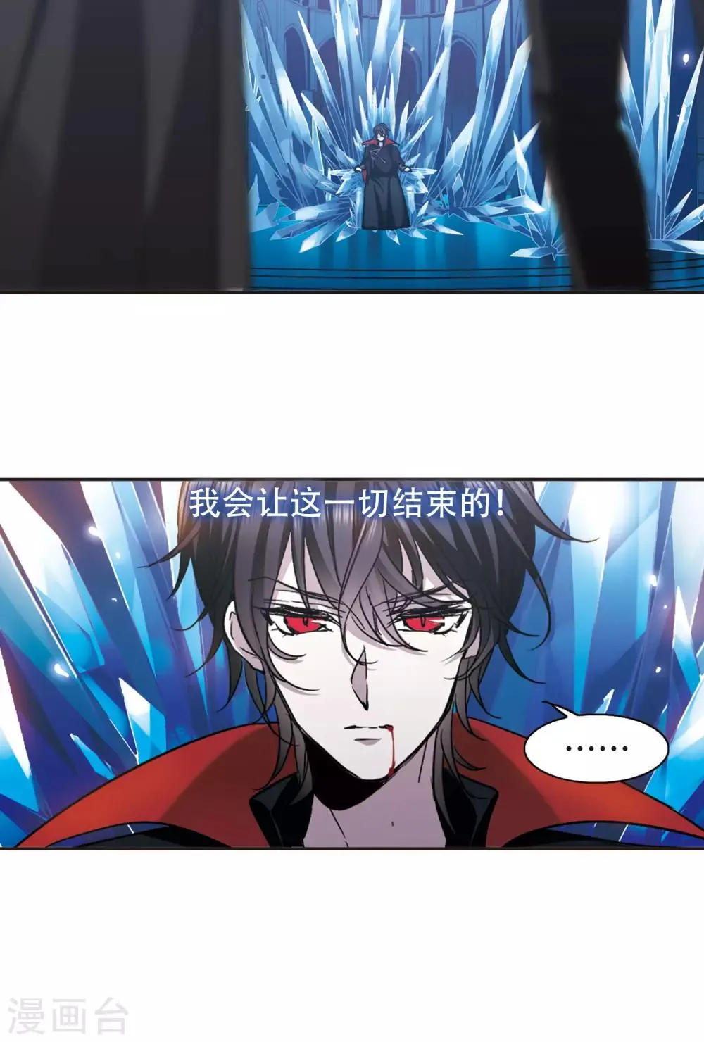 第415话 再创禁域4 第19页