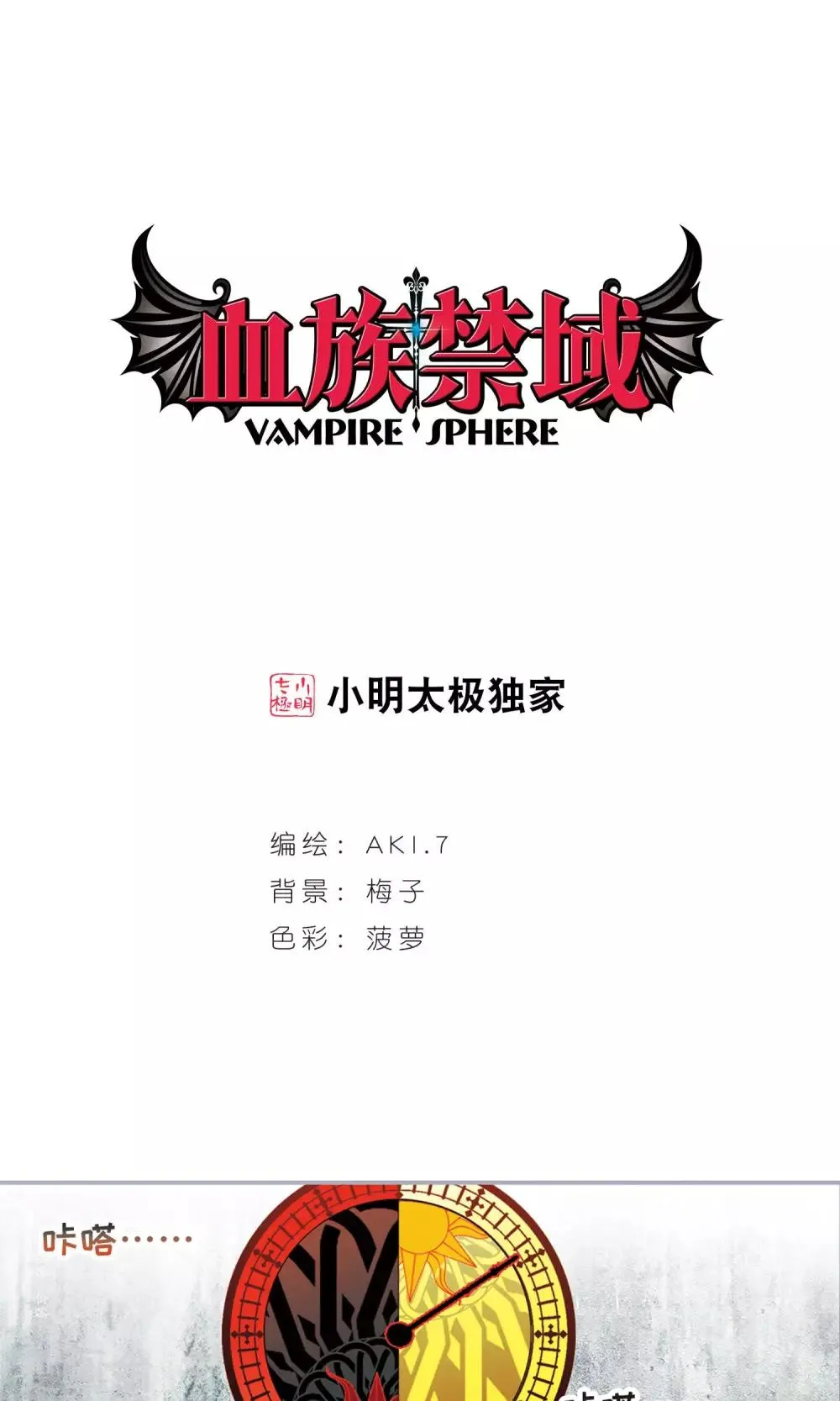 第416话 朝夕更替1 第1页