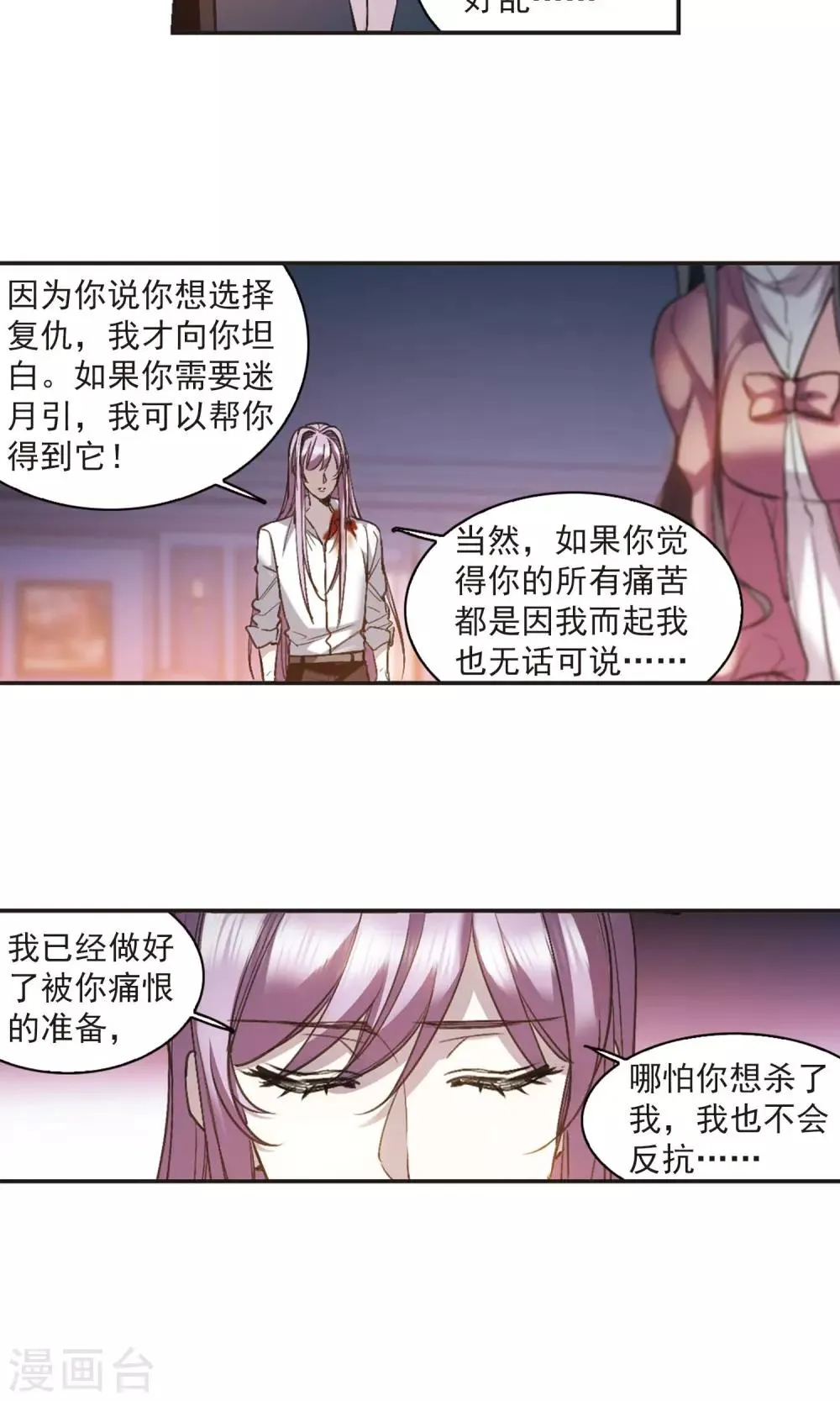 第416话 朝夕更替1 第6页