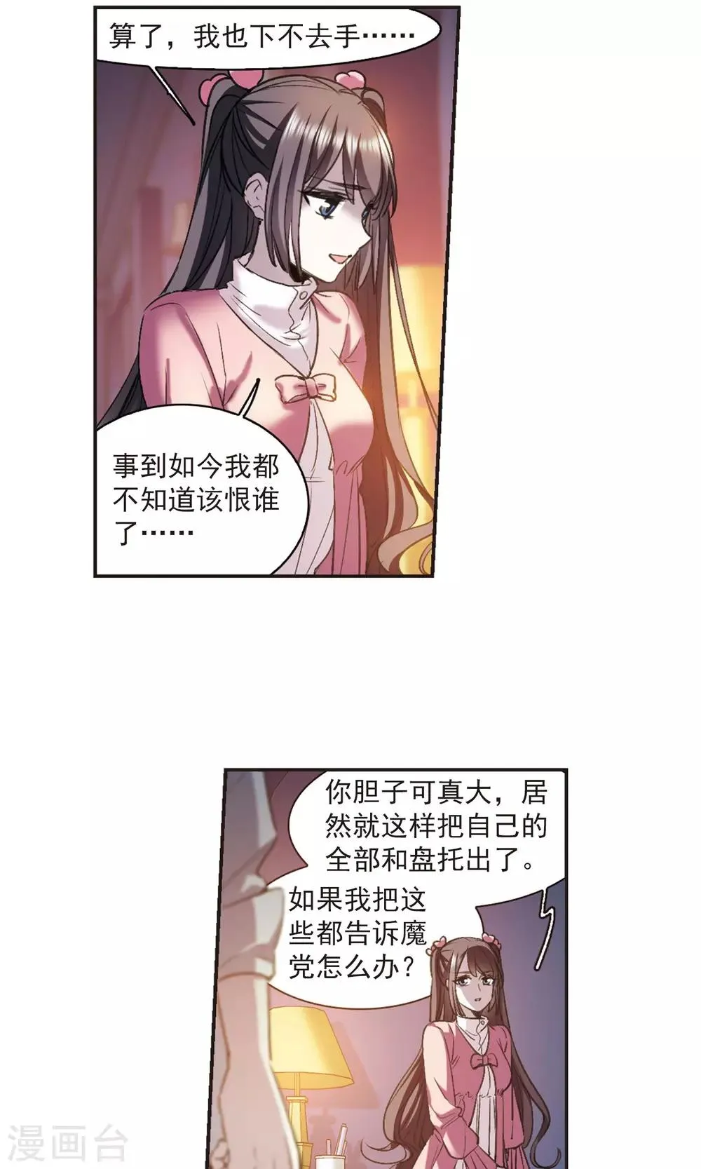 第416话 朝夕更替1 第7页