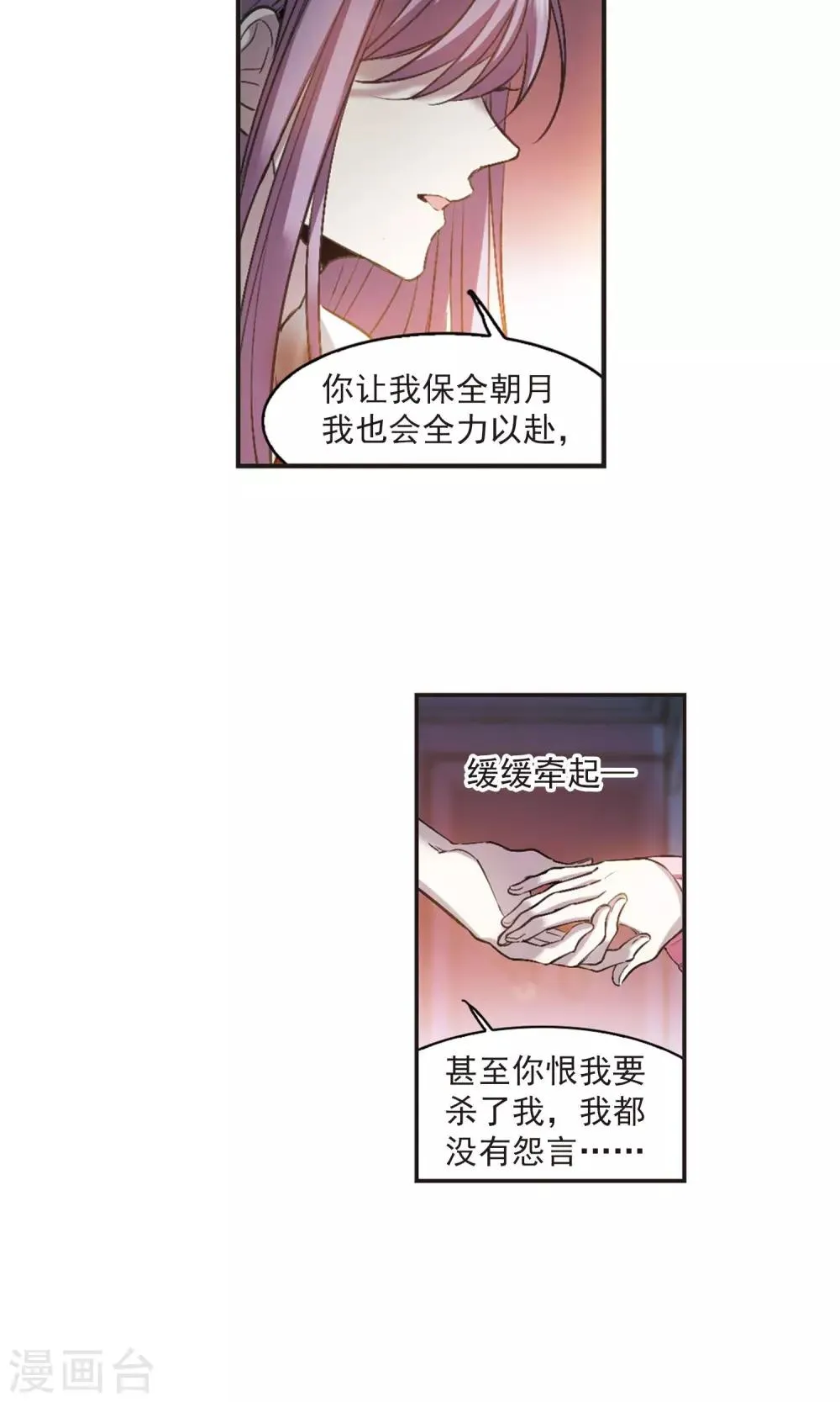 第416话 朝夕更替1 第9页