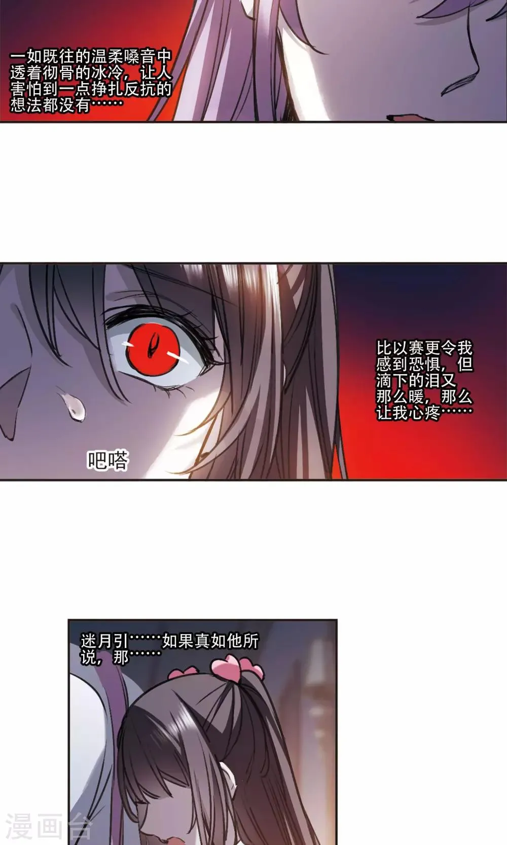 第416话 朝夕更替1 第11页