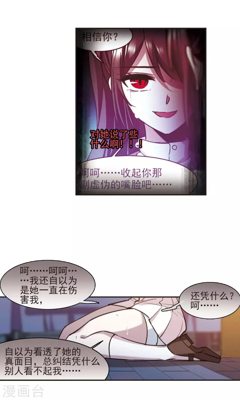 第416话 朝夕更替1 第15页
