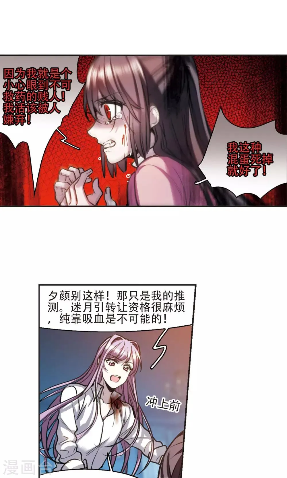 第416话 朝夕更替1 第16页