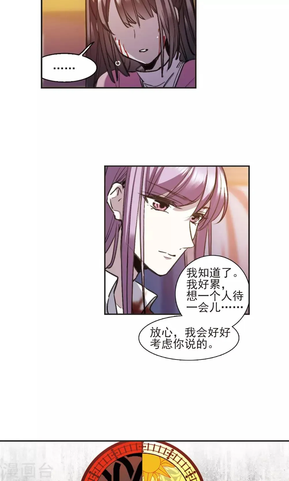 第416话 朝夕更替1 第18页