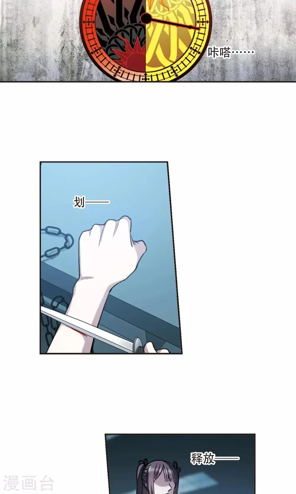 第416话 朝夕更替1 第19页
