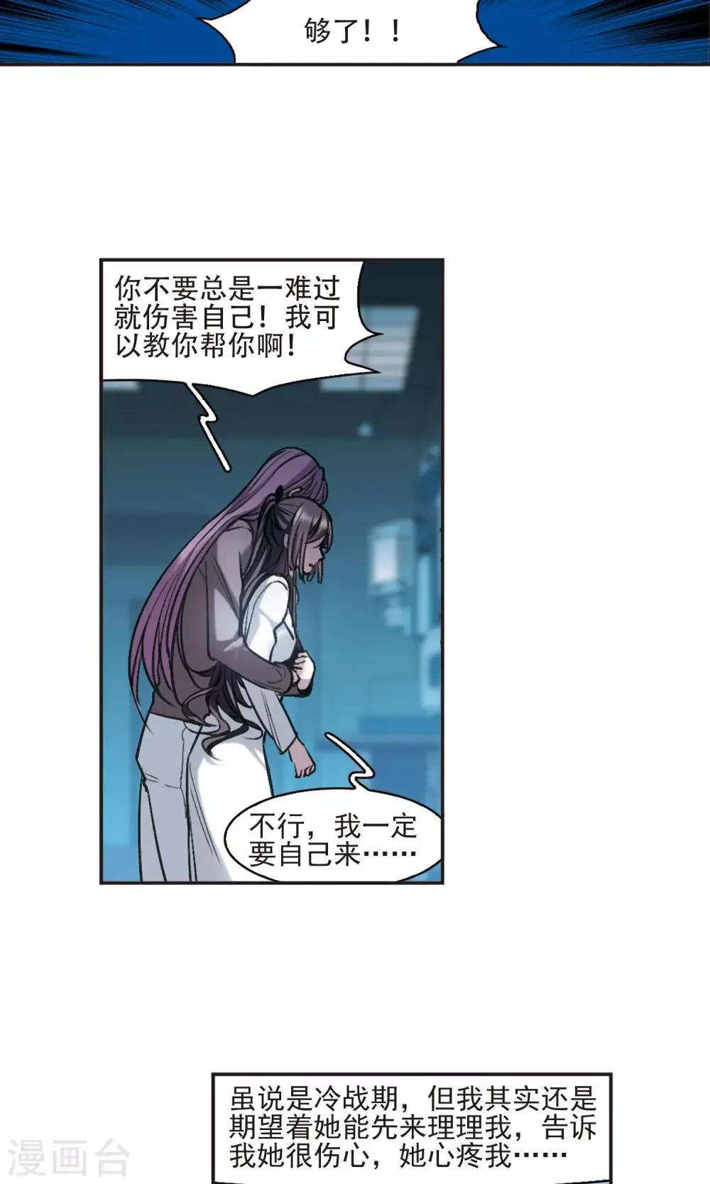 第416话 朝夕更替1 第21页