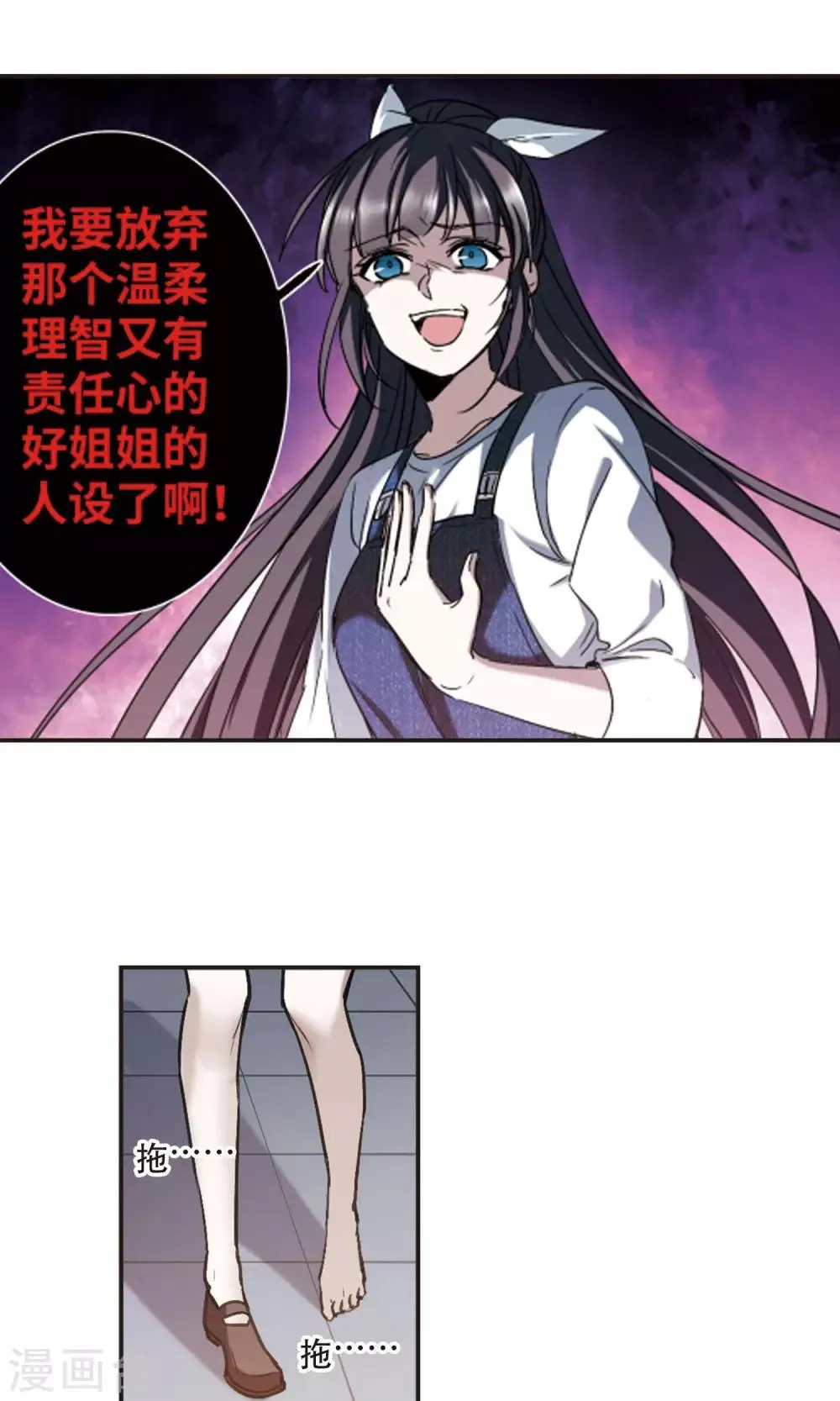 第416话 朝夕更替1 第25页