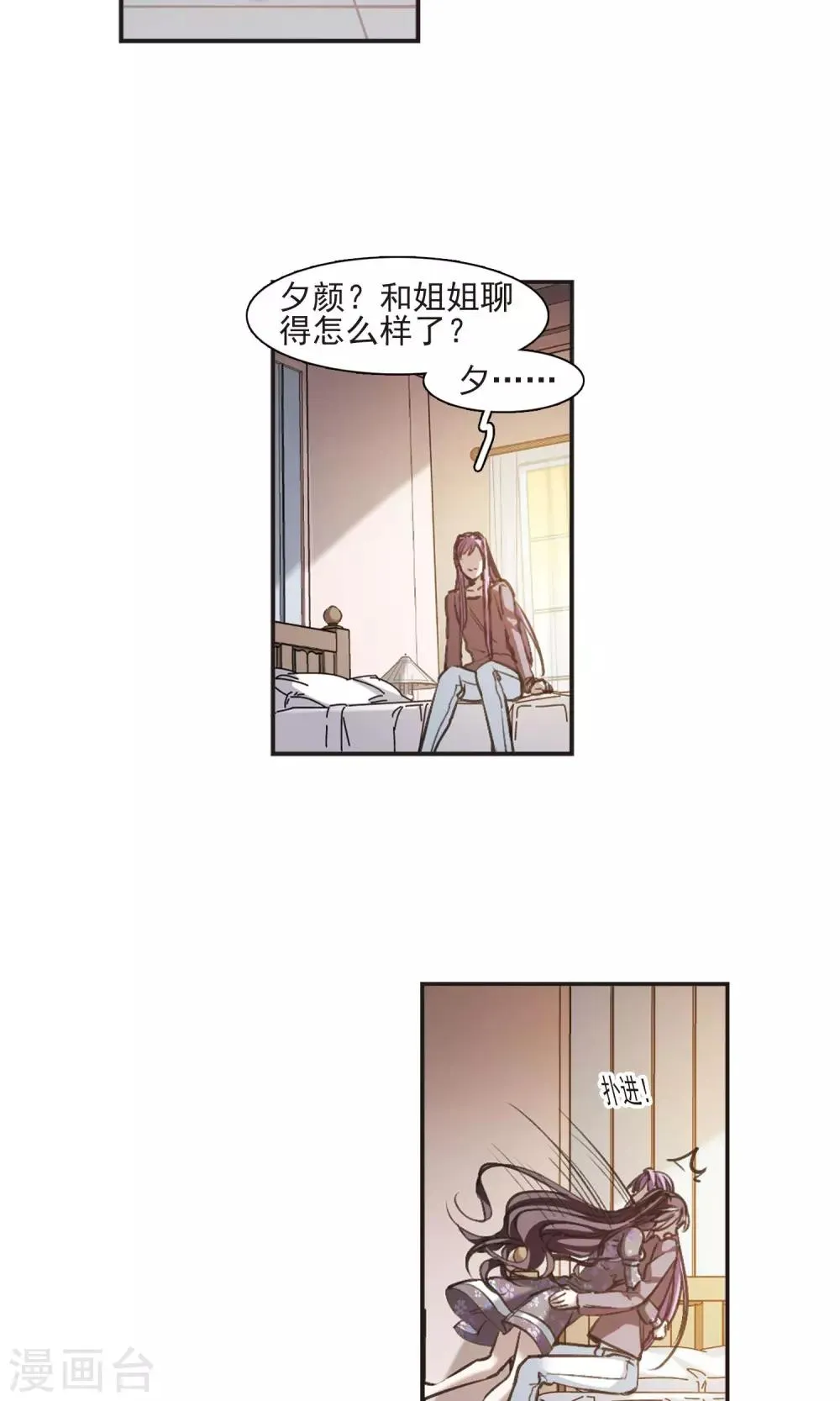 第416话 朝夕更替1 第26页