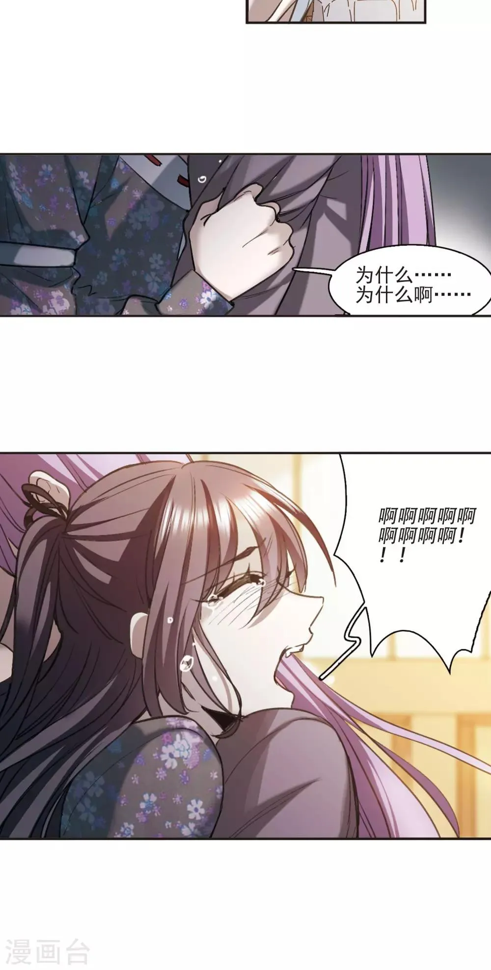 第416话 朝夕更替1 第27页