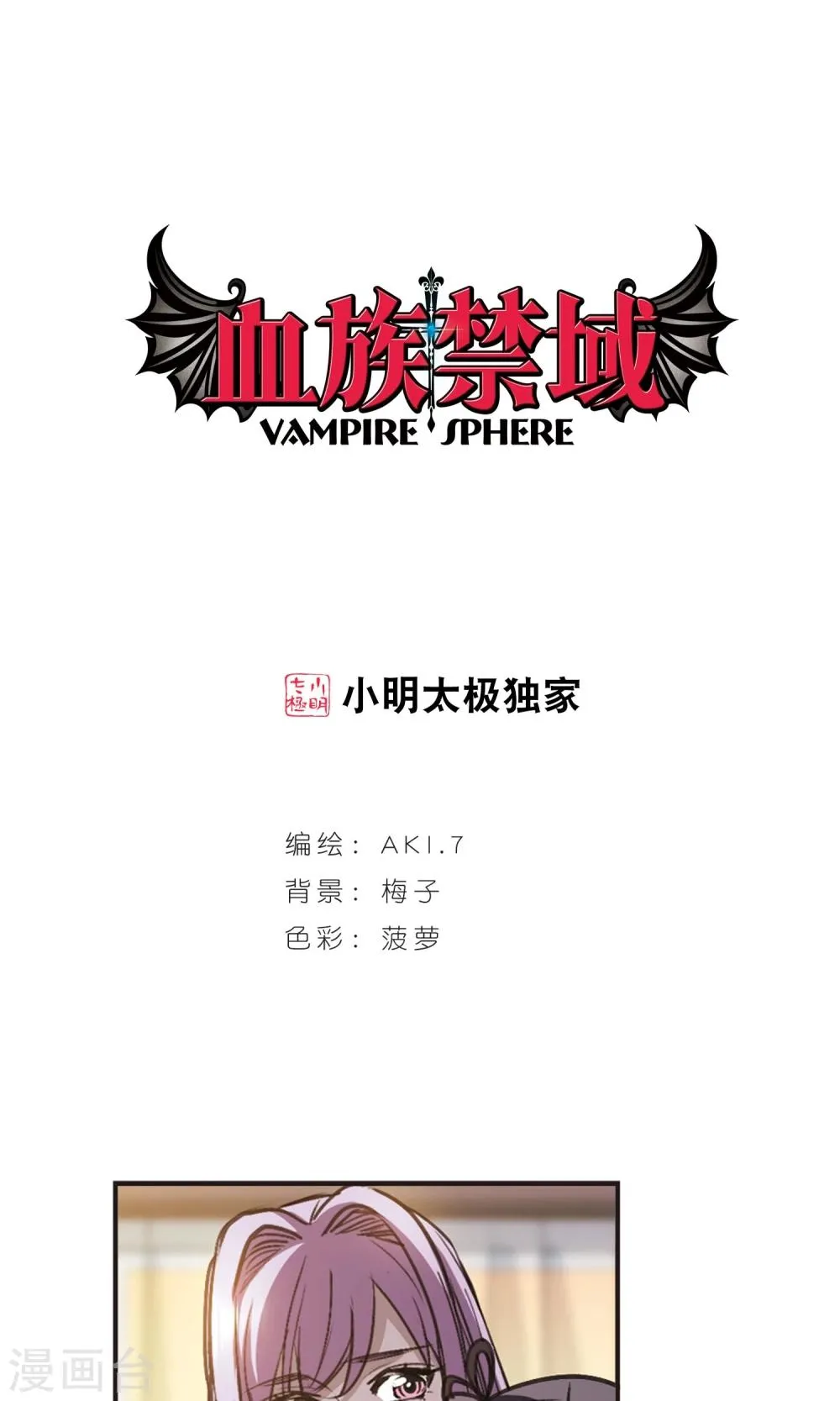 第417话 朝夕更替2 第1页