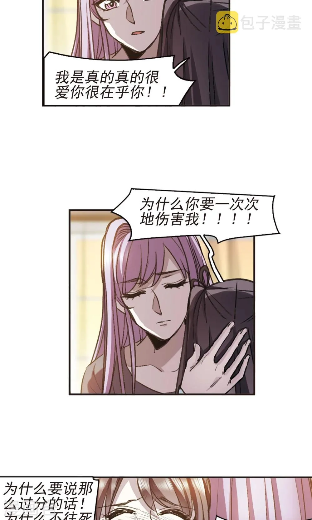 第417话 朝夕更替2 第2页