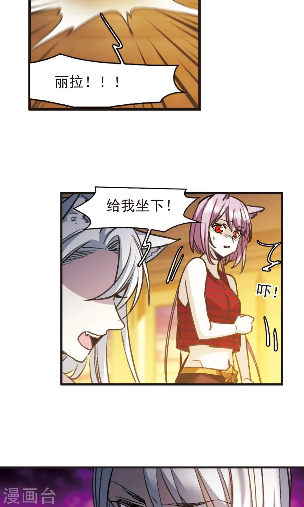 第417话 朝夕更替2 第18页
