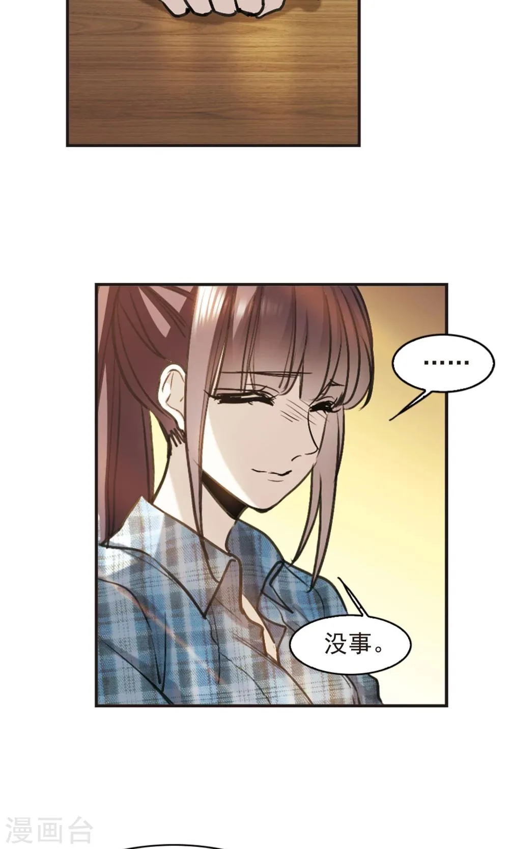 第417话 朝夕更替2 第22页