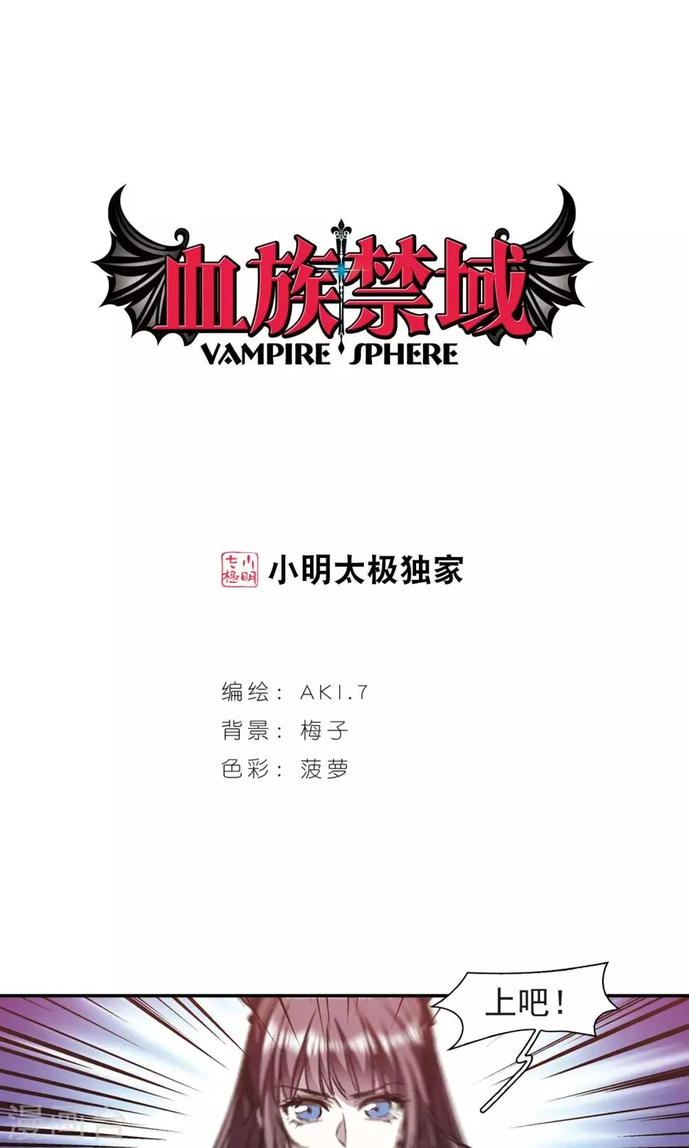 第418话 朝夕更替3 第1页